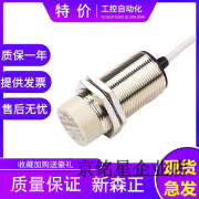 新森正接近开关传感器2/10DP2/10DO/10DC/10AC SZ-M30-10DN