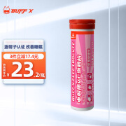 Buff X电解质VC泡腾片牛磺酸维生素C B族固体饮料运动健身草莓味40g*1瓶