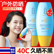 迪迈诗清爽防晒霜乳清爽面部全身隔离霜二合一SPF50+防水防汗军训防晒黑 1瓶装30g（夏日必备装）