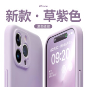 富朴新款液态硅胶适用苹果15壳女iPhone15promax保护套13镜头 草紫色 真液态硅胶镜头全包手感 iPhone15