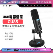 爱克创（Alctron） CU58配音有声书录音大振膜USB电容麦克风主播直播K歌YY游戏话筒设备 爱克创CU58麦克风