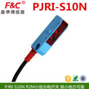 全新嘉准F&C光电开关PJRI-S10N R2M原FPJ-D21三线NPN常开24V