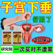 治子宫脱落膨出吃的药 子宫下垂脱垂膨出小腹坠痛阴道松弛膨出腰腹酸痛产后漏尿内脏下垂专用药 补中益气丸 5盒装【子宫脱落 阴道膨出】