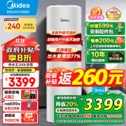 美的（Midea）空气能热水器200升家用超一级能效包安装300升大容量WIFI智控变频热泵速热150升180升一体机 热水王200L热泵