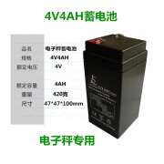 电子秤配件通用电池电子秤电池TCS折叠台秤4V专用蓄电池2V电池 4V4.0蓄电池(420克左右)