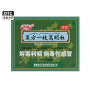 [西域] 复方一枝蒿颗粒 10g*10袋/盒 1盒装