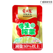 食怀爱川东53g涪陵榨菜榨菜芯榨菜丝学生榨菜开味速食下饭菜整箱 学生榨菜 50袋