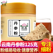 轩庆丹参粉125g 紫丹参片茶打粉中药材紫丹参细纯粉凑单三七粉黄芪粉 丹参粉125克[纯粉·细腻·易吸收]