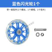 自行车辅助轮通用12/14/16寸小孩单车侧轮童车小轮子大 闪光轮（蓝色）1个（螺丝垫片）