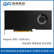 英伟达NVIDIA RTX A4000 16G GDDR6 Ampere架构 专业可视化图像显卡支持多屏拼接支持nvlink桥接 A4000原厂工装