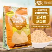 姜来无忧炒姜粉云南小黄姜食用炒姜粉原始点熟姜粉口服冲饮姜粉老姜粉泡水喝冬季暖身茶饮泡脚干姜粉500g