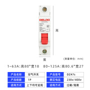 德力西空气开关漏电保护器DZ47S 32a三相总开2P63a漏保家用断路器 空气开关:1P 1A