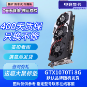 华硕1050 1060 1660 1070 1080 1660S 1080Ti 台式机游戏独立显卡95新 GTX1070Ti 8G 95新