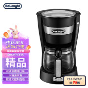 德龙（Delonghi）咖啡机 美式滴漏式咖啡壶 家用迷你半自动咖啡机 ICM14011