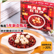 生活妙方即食甜品 烧仙草龟苓膏 港式免煮糖水陈皮莲子羹芝麻糊清补凉速食 陈皮红豆莲子羹200gX4