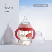 BABYCARE成长奶瓶 ppsu耐摔防胀气 新生婴儿鸭嘴吸管宝宝奶瓶 240ml 卡洛红( M)