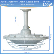 畅玩工业led防爆吊灯仓库车间照明灯100W户外加油站厂房应急吸顶灯罩 SCD-06经济款 150W