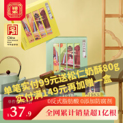 祥禾饽饽铺松仁抹茶奶酥休闲零食天津特产早餐食品饼干蛋糕糕点点心下午茶 绝绝子松仁抹茶奶酥各1盒共500g