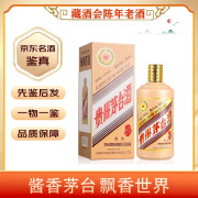 茅台生肖酒纪念系列53度中秋送礼 2016年 500mL 1瓶 猴年生肖【老酒鉴真】