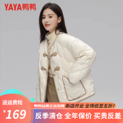 鸭鸭（YAYA）时尚轻薄款羽绒服女款短款2024年秋冬季新款流行盘扣外套保暖女装 白色 M【110-130斤】