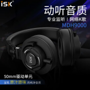 ISK MDH9000专业头戴压耳式耳机 电脑监听耳机全封闭式音乐耳机 黑色 官方标配