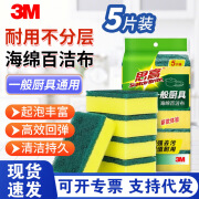 思高海绵百洁布家用厨房清洁去污金刚砂抹布洗碗刷锅洗碗巾擦拭布 随机发