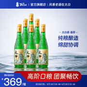 太白酒翡翠 绿瓶 52度光瓶酒 凤香型白酒纯粮 口粮酒 52度 500mL 6瓶 【老酒友99%选他】