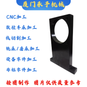 语森忆CNC/数控车床/线切割/铣床*磨床/设备零件/非标零件/五金配件加工 黑色