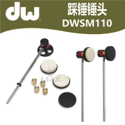 dw drumsDW踩锤锤头单踩双踩踏板DWSM110底鼓踏板槌头架子鼓锤头专业 DWSM110单个