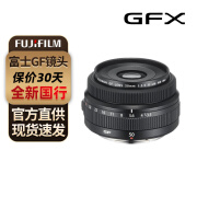 富士（FUJIFILM）GF35-70mm 中画幅标准定焦变焦镜头 旅游商业摄影升级 GF卡口 GF50mm/F3.5 官方标配