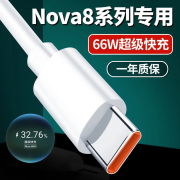 华为华为nova8原装充电线8pro数据线华为Nova8se专用6A快充线 Nova8系列 6A快充线 1条 1m