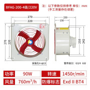 正野 GENUIN正野消防安全防爆排风扇BFAG-200/250换气扇工业轴流强力通风机有 BFAG-200-4级 220V