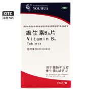 [佑华] 维生素B6片 10mg*100片/盒X 1盒装