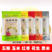 吉林敦化东北煎饼单独装红枣玉米黑米花生五粮50g*10袋 2五粮2玉米2花生2黑米2红枣