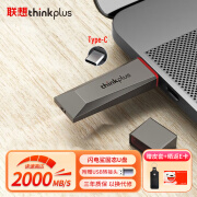 THINKPLUS移动固态U盘高达2000M/S Type-C接口高速传输大容量手机电脑商务办公u盘【私人订制/企业定制】 闪电鲨固态U盘【官方零售】 256GB