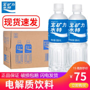 宝矿力水特（POCARI SWEAT）电解质水500ml/900ml/瓶整箱装运动型功能饮料快速补充水分能量 500ml*15瓶【整箱装】