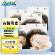 Naturefirst进口有机燕麦片500g/盒 丹麦进口 冲泡即食早餐麦片 三重有机认证 10盒(500g/盒*10盒)