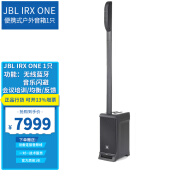 JBL IRX ONE KTV音响 专业户外演出音响 便携音响 舞台音响 大功率音响 便携手提音响 配置一 IRX ONE（1只）