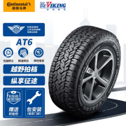 北欧维京（VIKING）汽车轮胎 265/65R17 112T AT6 适配坦克300/普拉多/哈弗H9