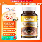 NOOBO叶黄素成人 美国进口护眼蓝莓叶黄素胶囊眼睛保健品保护视力十大排名青少年中老年人眼保健品