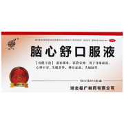 [福广府] 脑心舒口服液 10ml*10支/盒 5盒