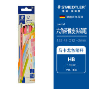 德国施德楼(STAEDTLER)彩色笔杆铅笔132带橡皮头小学生书写131 80金银色杆恐龙图案 HB-马卡龙色杆带橡皮头12支