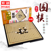 成功儿童围棋套装磁性游戏棋带折叠棋盘19路便携磁石棋子五子棋两用棋 磁石围棋