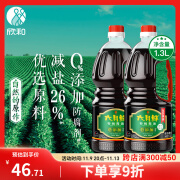 欣和（ Shinho）六月鲜特级酱油1.3L 生抽调味减盐26%家用炒菜调味 特级酱油1.3L*2