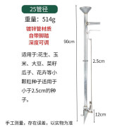 厨欲无限播种器多功能玉米蔬菜花生播种机点播器配件手提式种子施肥器 25口径带脚踏 标准