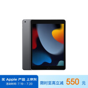 Apple/苹果 iPad(第9代)10.2英寸平板电脑 2021年款(64GB WLAN版/MK2K3 深空灰色 iPad9代 64G WLAN版