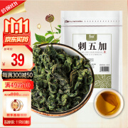 和治 刺五加 160g 东北长白山刺五加茶嫩叶茶睡眠养生茶花草茶