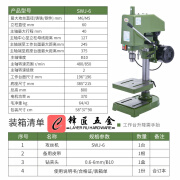 NCGC攻丝机电动台式工业级小型离合器攻牙机swj-12 16G 24D 经典swj-6/M6/370w/380V 2档变速