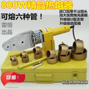 雷恒特热熔器PPR20-63水管焊接热熔机 塑料管焊接器 烫 20-63热熔器一套