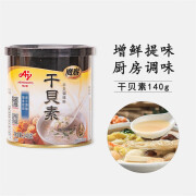 味之素（Ajinomoto）魔厨干贝素140g 上等干贝炖汤炒菜煮面海鲜高汤料家用调味料